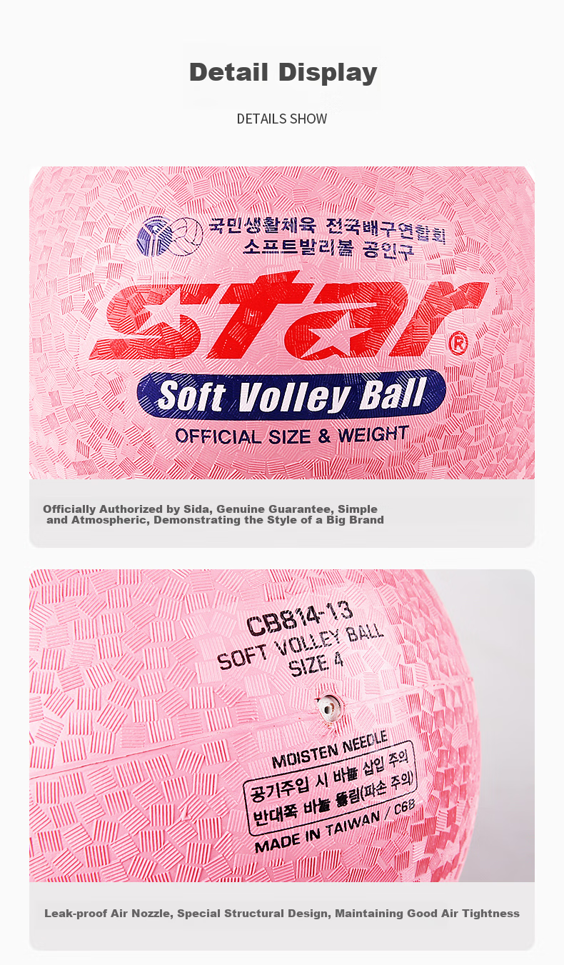 Star Volleyball No. 4 Ball for Children And Youth Training, Competition Standard Ball, Latex, Soft Blue CB814-07 7