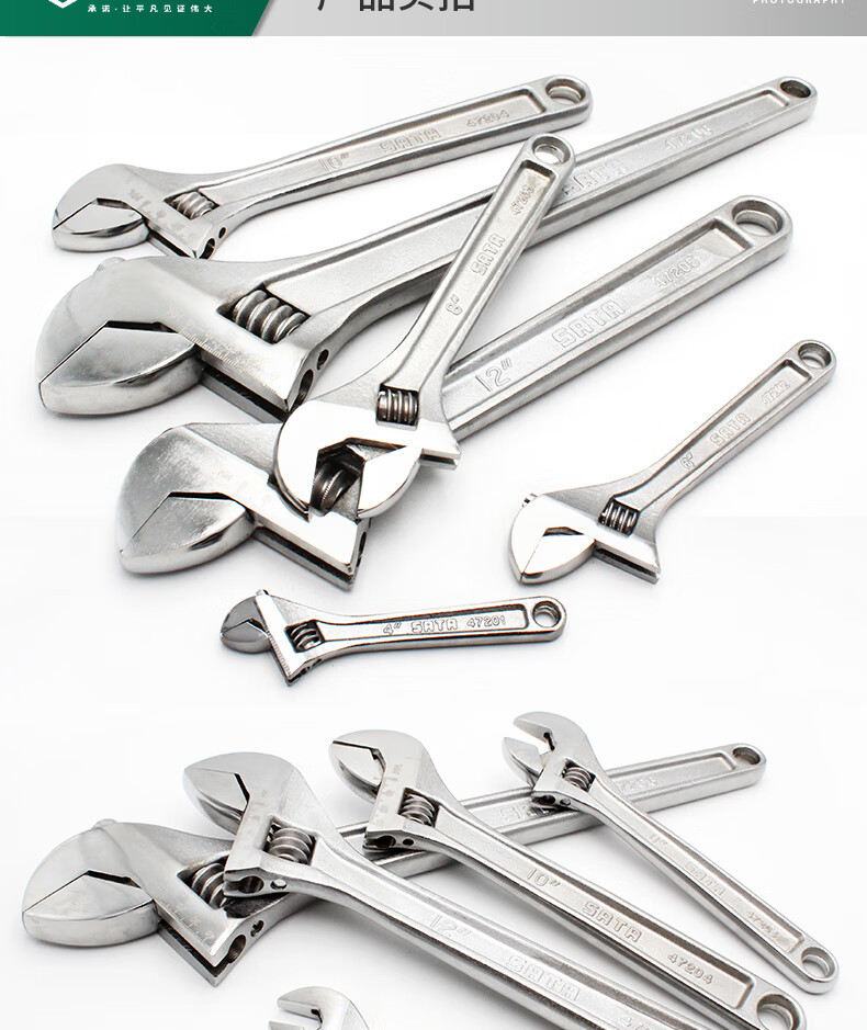 世达sata五金工具活动扳手活扳手活口扳手活络扳手大扳手扳子47202