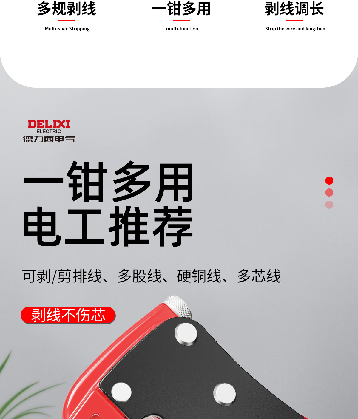 Delixi Duckbill Wire Stripper Multifunctional Automatic Wire Stripping Pliers Electrician Wire Cutting and Crimping Pliers 2