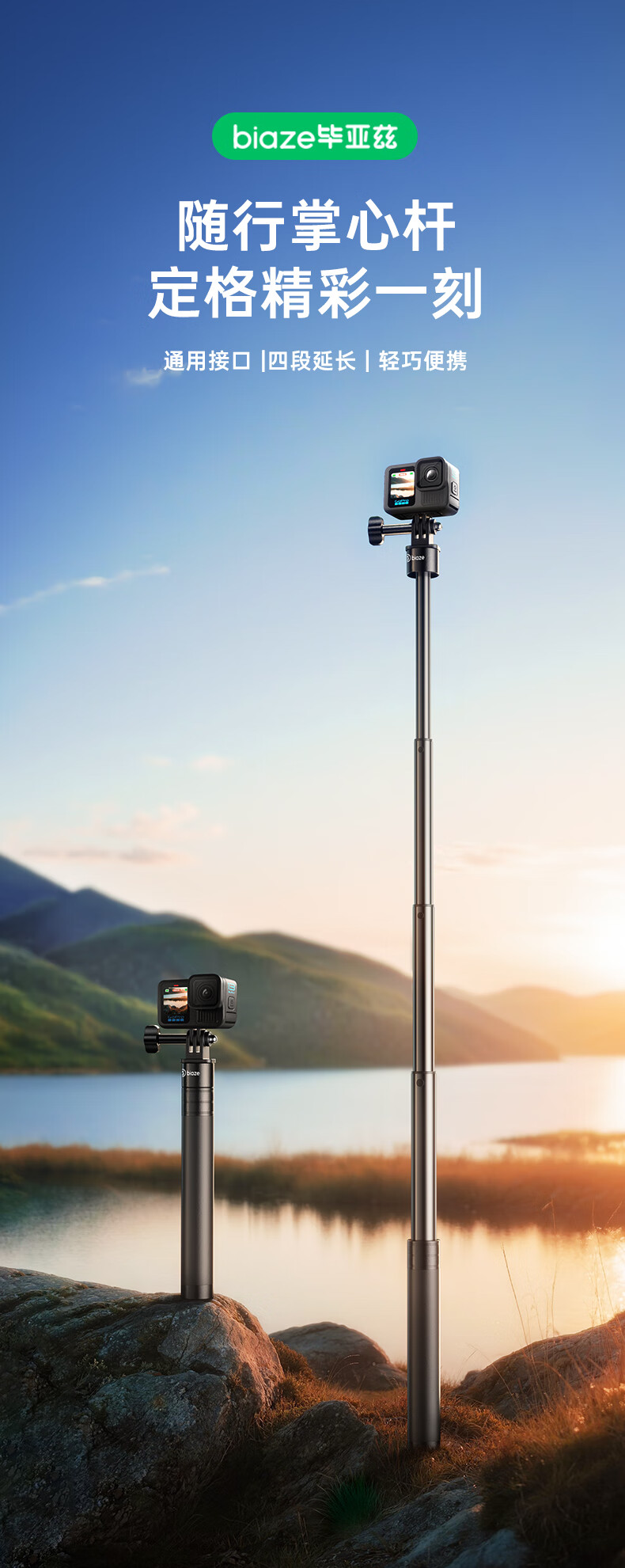 BIAZE Compatible with DJI Action 6/5 Pro/4 Handheld Gimbal, Action Camera 360 Ace Pro 2 Selfie Stick, Pocket 3/4 Mount, Invisible Selfie Stick for Photography, 75cm JS30 2
