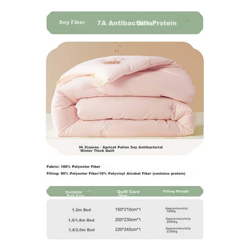Bailisi Winter Quilt, Soybean Fiber Comforter, Warm Hi Xiao Rouru Series Bedding, 200*230cm, Approximately 6 Ji