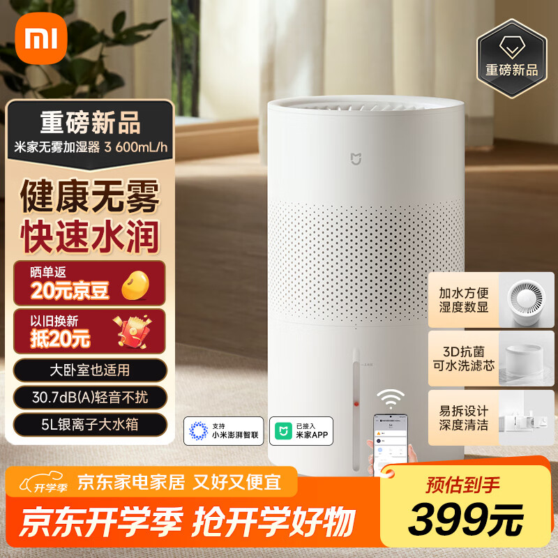 Увлажнитель воздуха Xiaomi Mijia Air Humidifier, 5л, 600мл/ч, без тумана, белый