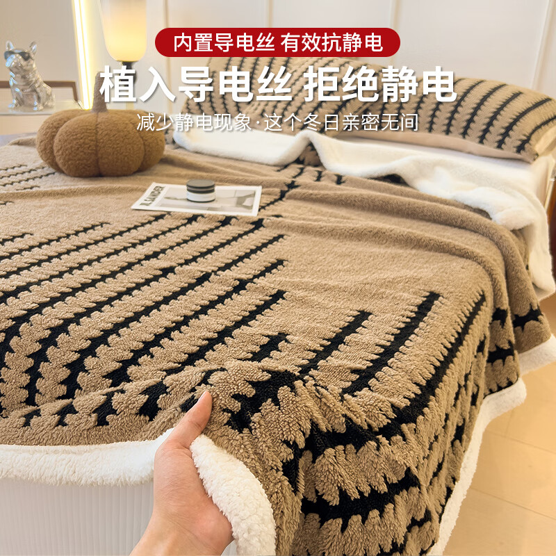 Hodo Class A Blanket, Thickened And Fleece-Lined, Single-Person Nap Blanket, Towel Blanket, Air Conditioning Quilt, Bed Sheet, 150*200cm, Coffee Color