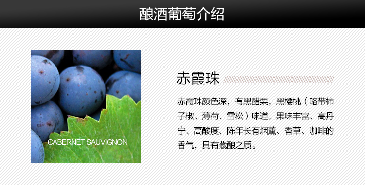 杰卡斯酿酒师赤霞珠单支_05.jpg