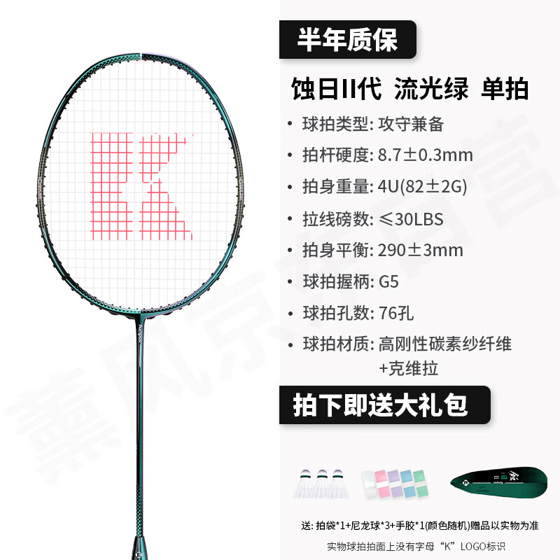 KUMPOO Feather Badminton Racket Full Carbon Durable All-Purpose Racket Xunfeng Erosion Second Generation Wang Xiaoyu Signature Model