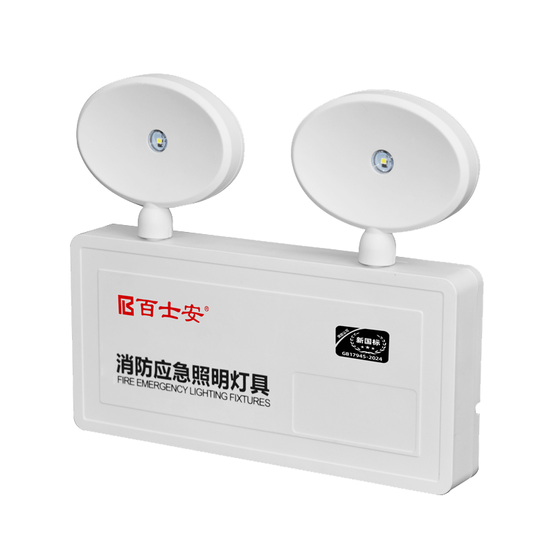 Baishian Fire Emergency Lighting 2024 New National Standard CCC Rechargeable Dual-Head LED Safety Exit Emergency Evacuation Indicator Light