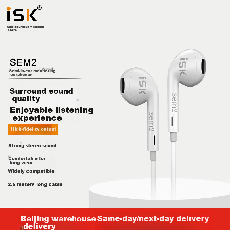 ISK SEM2 Semi-In Monitoring Headphones, Mobile Phone And Computer Sound Card Network Singing Live Streaming Recording Monitoring Noise Reduction Earphone, Strong Stereo High-Fidelity HIFI Wired Flat-Head In-Ear Monitor