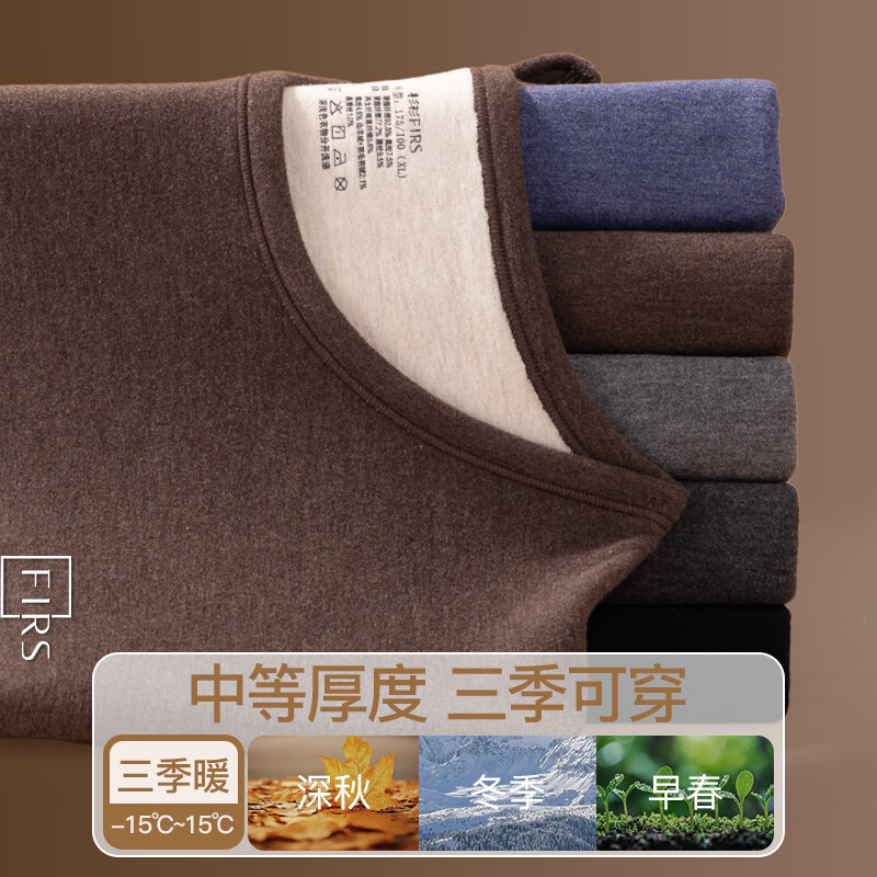 FIRS Cashmere Silk Thermal Men's Warm Underwear 2025 New Antibacterial Crew Neck Autumn Top and Bottom Set