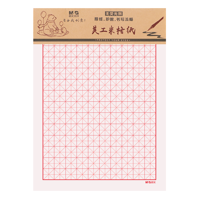 M&G Back to School 3-Pack 16K Art Mig Paper Student 10-Grid 14-Line Calligraphy Practice Paper Thickened Beige Eye Protection 20 Pages/Book APYKNV51