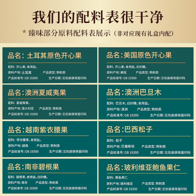 臻味高端坚果干果礼盒2600g开心果休闲零食礼品企业福利团购送礼