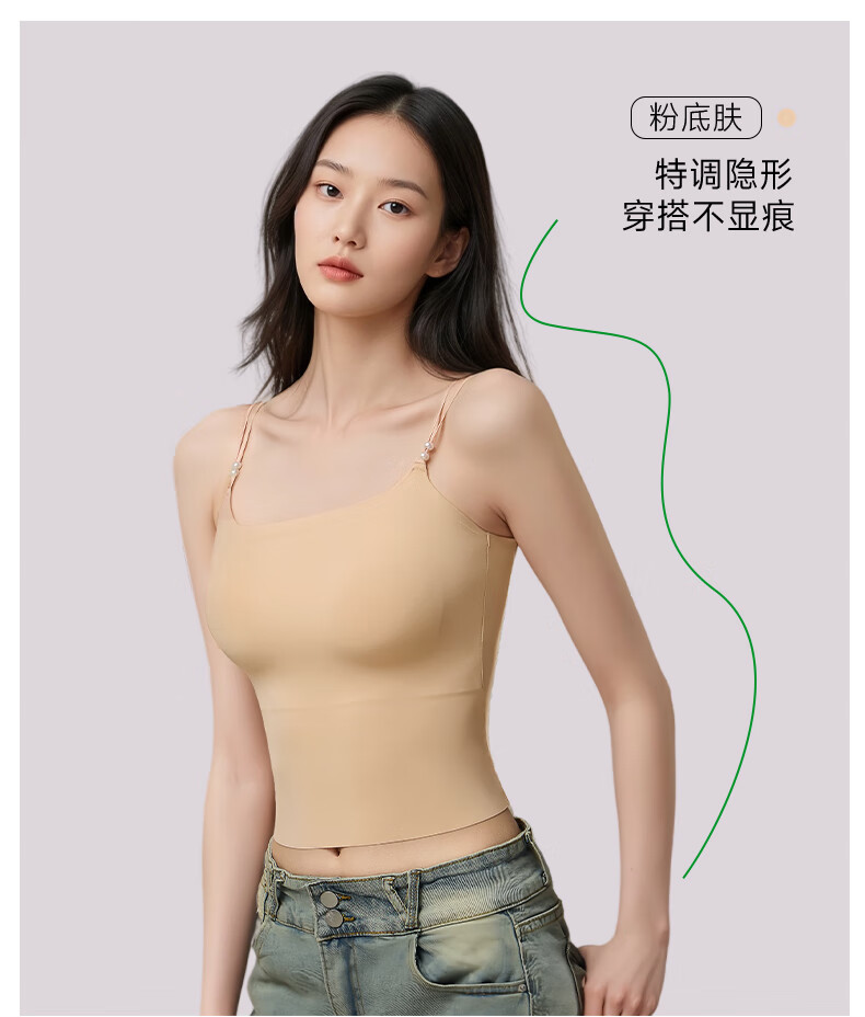 Herbal Original Color Women's Camisole Foundation Invisible Seamless with Chest Pad Lightweight Thin Straps 2025 New Pearl Camisole 1