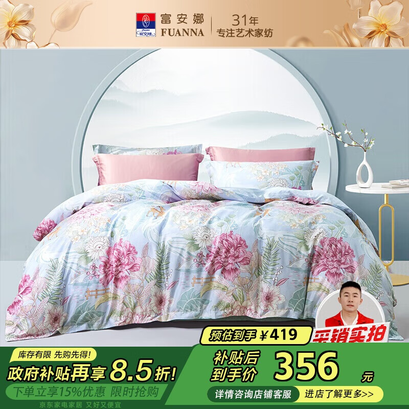 FUANNA Bed-013301