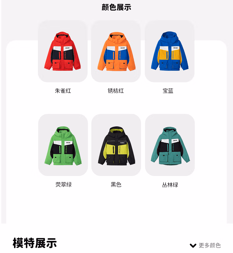 探路者 儿童 工装冲锋衣两件套 图13