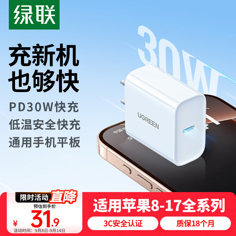 UGREEN 30W Charger, GaN Power Adapter, Compatible with Apple IPhone 18 Pro Max/17 Duo/16, Xiaomi, Huawei, IPad, Mobile Phone Type-C Fast Charging PD27W/20W Plug