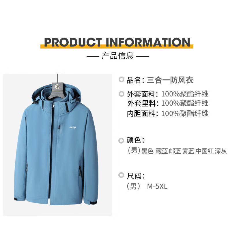 JEEP SPIRIT Men's Jacket New Autumn Winter Outdoor Windproof Waterproof Coat 6266 Dark Blue [3-in-1] XL 4