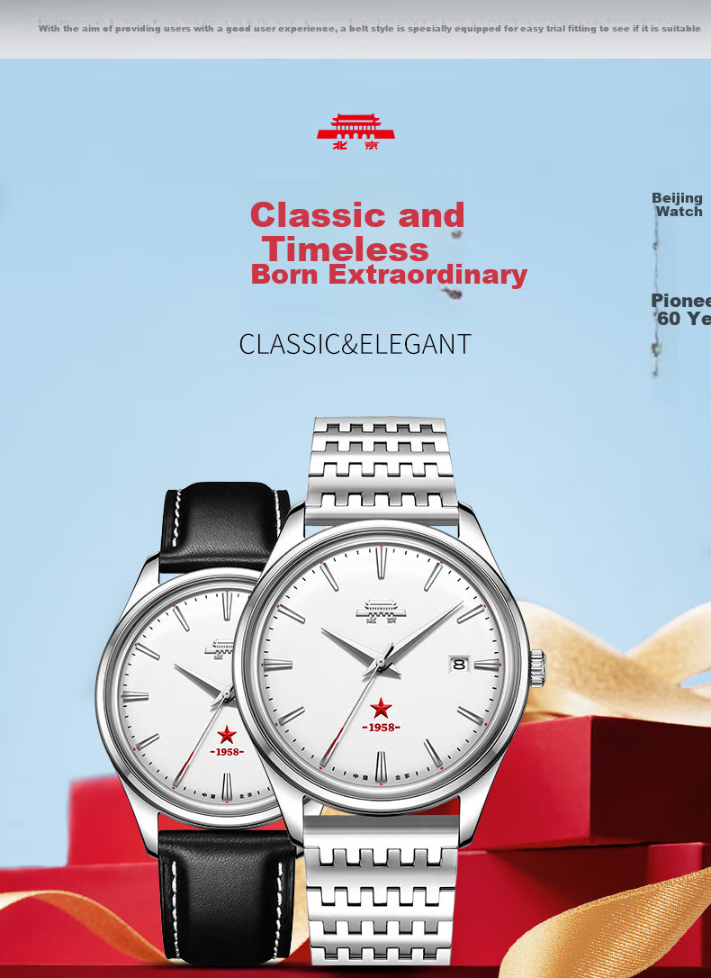 Beijing Watch, Men's Fully Automatic Mechanical Watch, Sheng Er Bu Fan Limited Edition Gift Box, Red Star Birthday Gift for Me 1