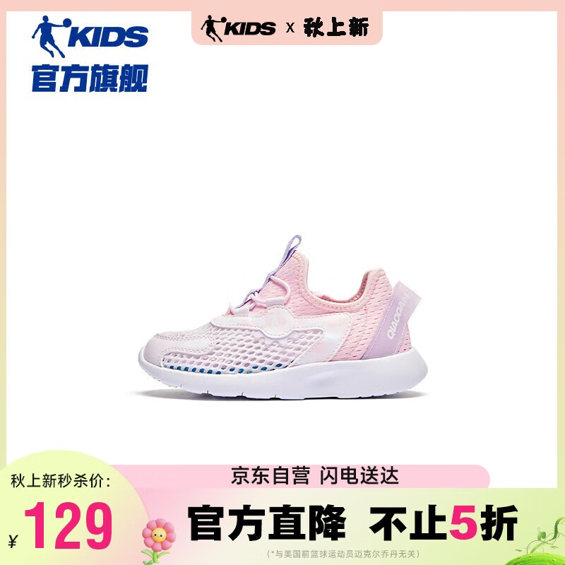QIAODAN Children's Shoes, Summer Style, Girls' Small Size, Large Mesh Frame Shoes, Breathable Running Shoes-33