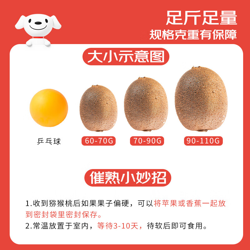 京鲜生 陕西翠香绿心猕猴桃 20粒单果100g+ 礼盒装 生鲜水果 源头直发