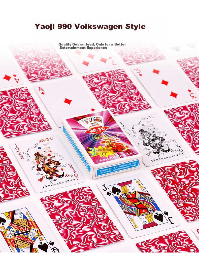 Yaoji Playing Cards, 990 Durable Poker Cards, Texas Hold'em Poker Cards, Guandan Poker Cards, Wholesale for Dou Dizhu, 50 Decks Per Set 2
