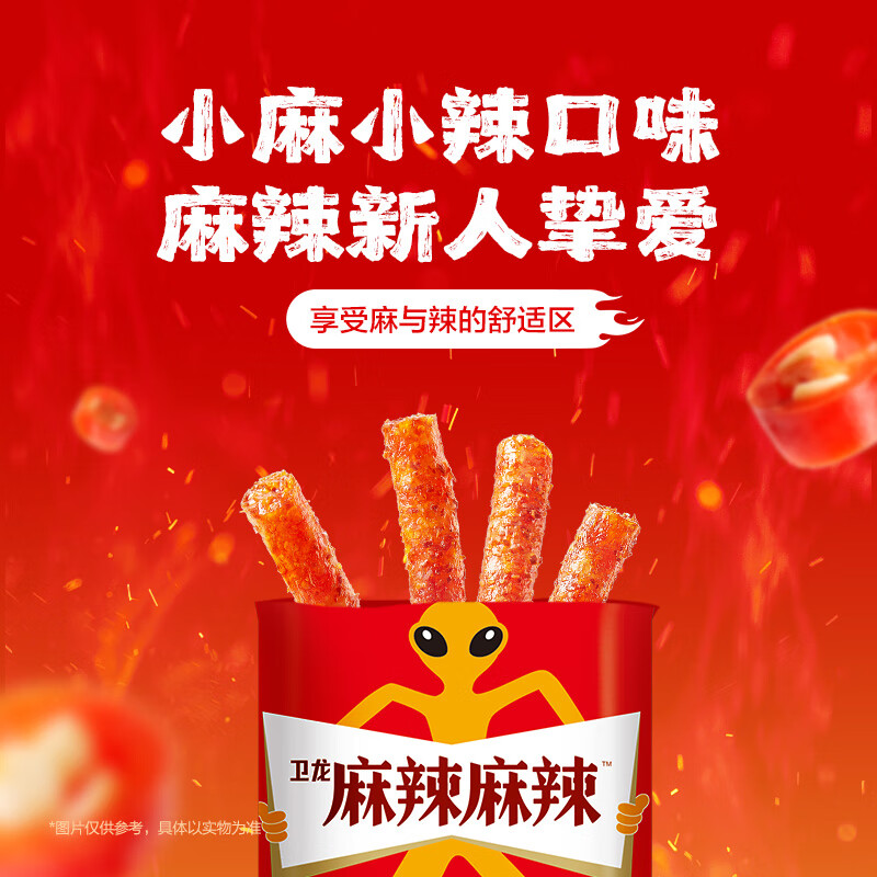 卫龙 辣条 麻辣味108g 小麻小辣 办公室休闲零食 小吃麻辣棒 独立小包