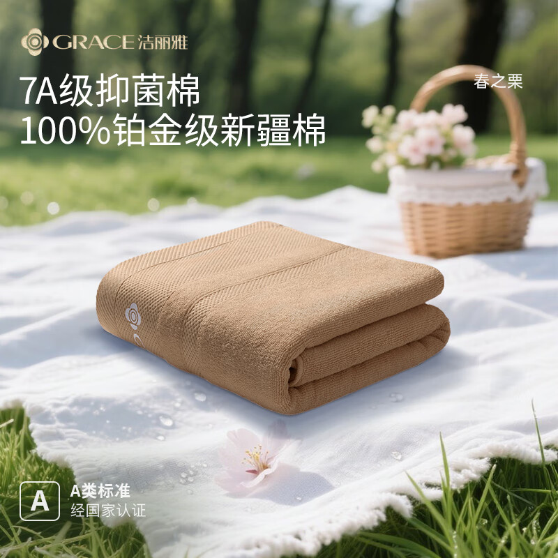 Grace Pure Cotton Towel, 7A Antibacterial, Hotel-Grade Thickened, Absorbent All-Cotton Face Towel for Washing And Sports [Single Pack] Spring Chestnut