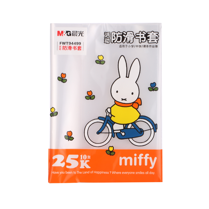 M&G Stationery, 25K/10 Sheets, Small Size, Miffy Design, Thickened, Non-Slip, Transparent Book Cover, Protective Case, Elementary School Student Book Cover, PP Book Shell, Book Film