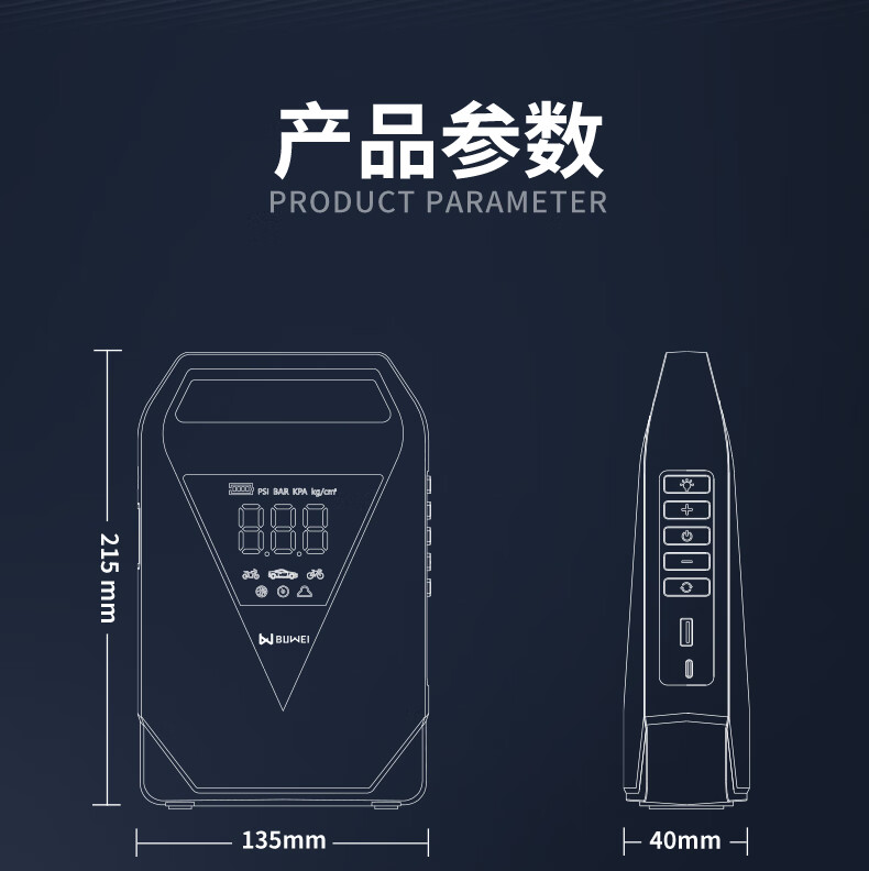 Buwei [3C Certified] Car Emergency Jump Starter Power Bank Air Pump All-In Machine, 12000mAh Multi-Function Wireless Air Pump And Deflator High-Power Integrated Device 4