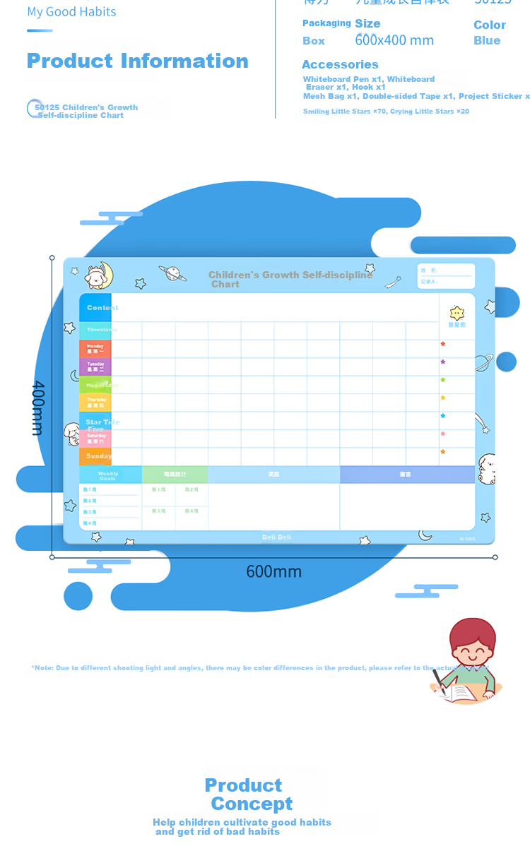 Deli Kindergarten Elementary School Children's Growth Self-Discipline Chart, Drawing Board, Wall Sticker Reward Chart, Discipline Chart, Study Plan Management Table, Course Schedule, Soft Iron Whiteboard, Blue 50125 2