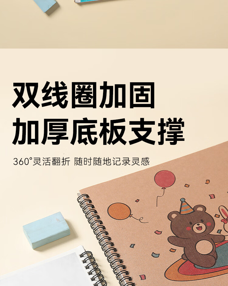 JD Jingzao 4-Pack 280x195mm 25-Sheet Kraft Paper Double Wire Coil Children's Student Drawing and Homework Notebook 2