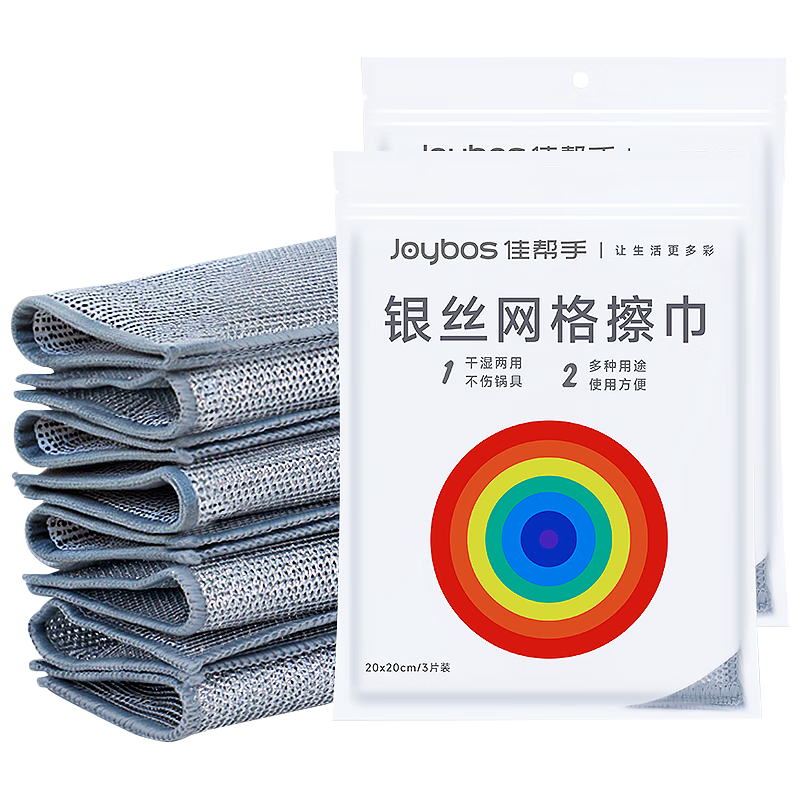Jiabangshou 3-Layer Silver Fiber Cleaning Cloth 20x20cm 6pcs Kitchen Steel Wool Ball Scrubbing Brush Dishwashing Sponge
