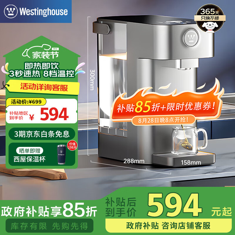 Westinghouse Instant Hot Water Dispenser, Compact Desktop Instant Hot Water Machine for Home Use, Smart Constant Temperature Electric Kettle Thermos Cup, Milk Frother WFH30-W4