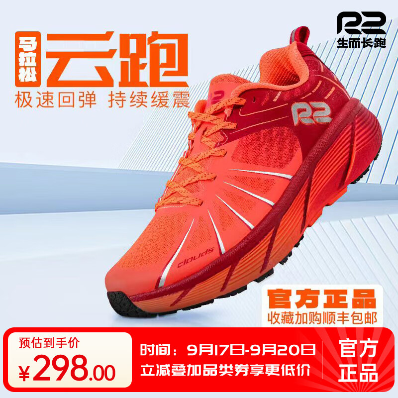 Кроссовки R2 REAL RUN CLOUDRUN для бега, унисекс, синие с голубым, размер 43