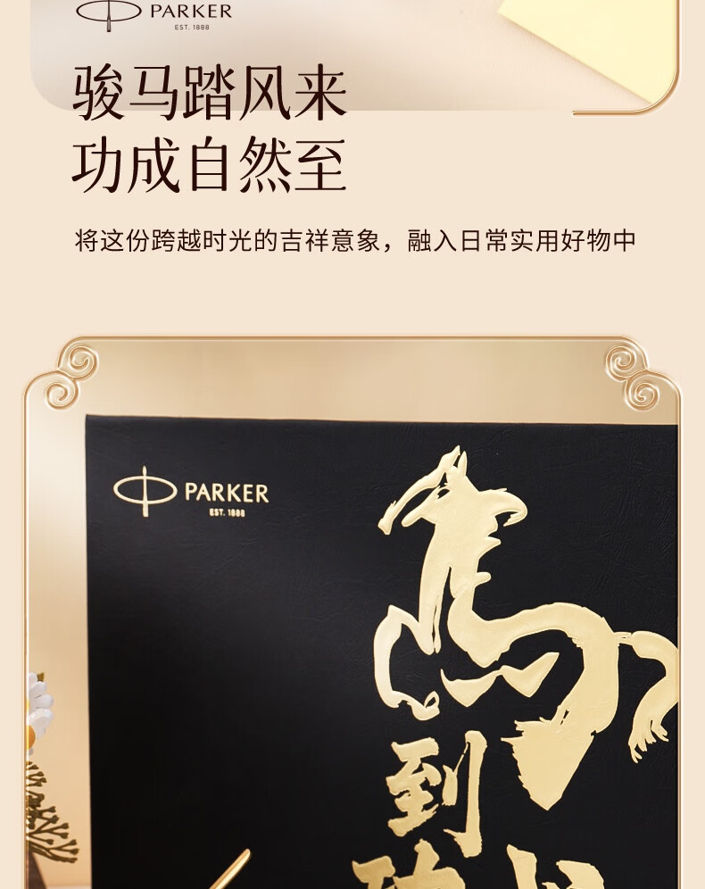 PARKER Year of the Horse Limited Edition Gift Box High-End Fountain Pen Signature Pen Exquisite Gift Stylish Stationery Parker Viar XL Classic Black Gold Clip Fountain Pen + Success in Horse Year Gift 3