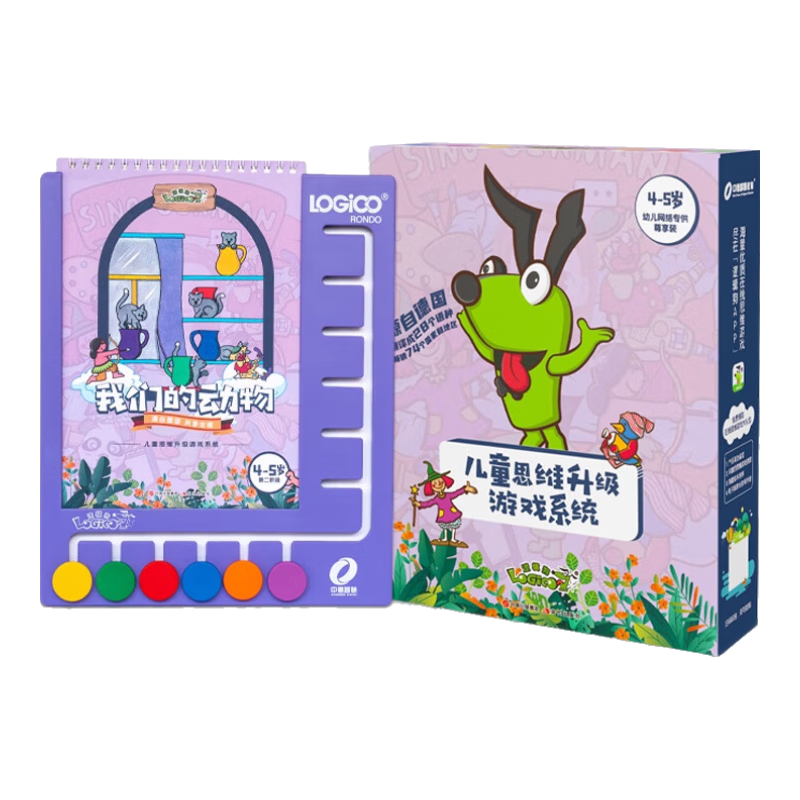 Luojigou Thinking Training Cards for Boys And Girls Aged 4-5, Early Education Machine Toy, Kindergarten Birthday Gift for Boys And Girls