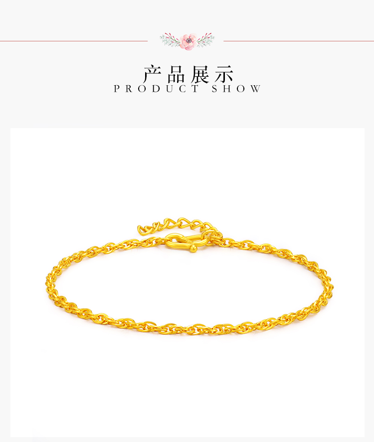 乐灵珠宝 女款时尚简约足金黄金手链xygl009
