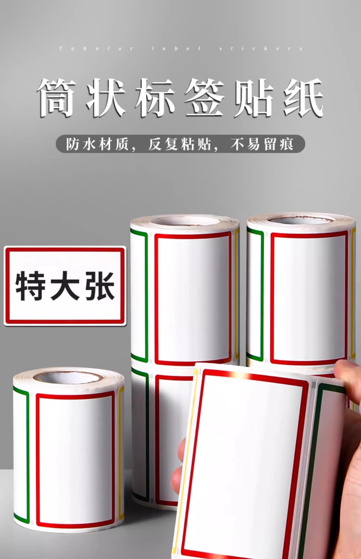GOTOVAN Large Self-Adhesive Label Stickers Colorful Waterproof Price Tags Handwritten Name Labels for Books Fruits Classification 1