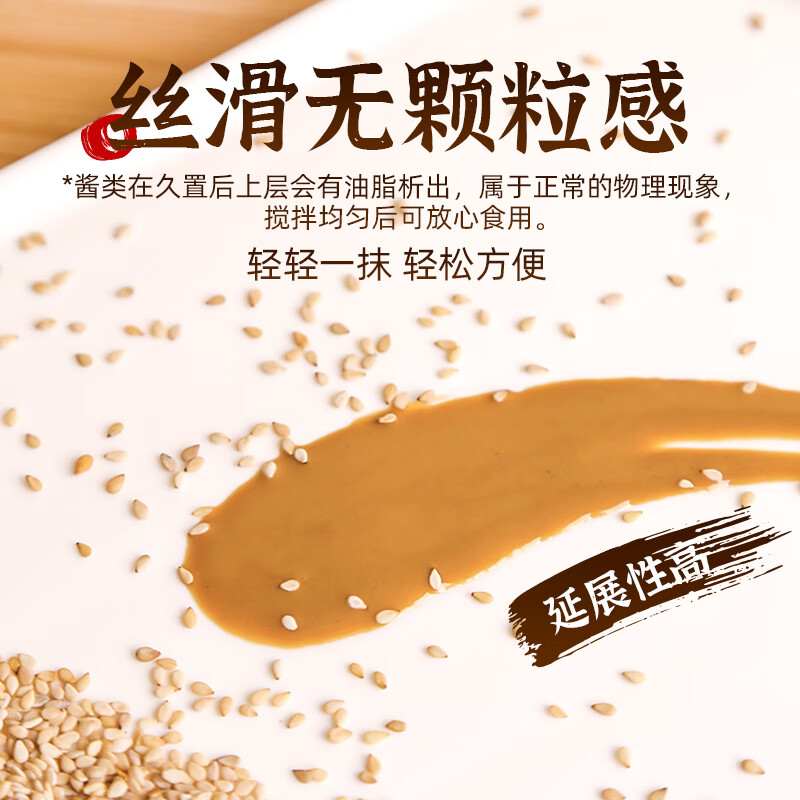 素养生活有机白芝麻酱200g 纯芝麻酱 火锅蘸料 调味料 浓香芝麻酱 凉拌