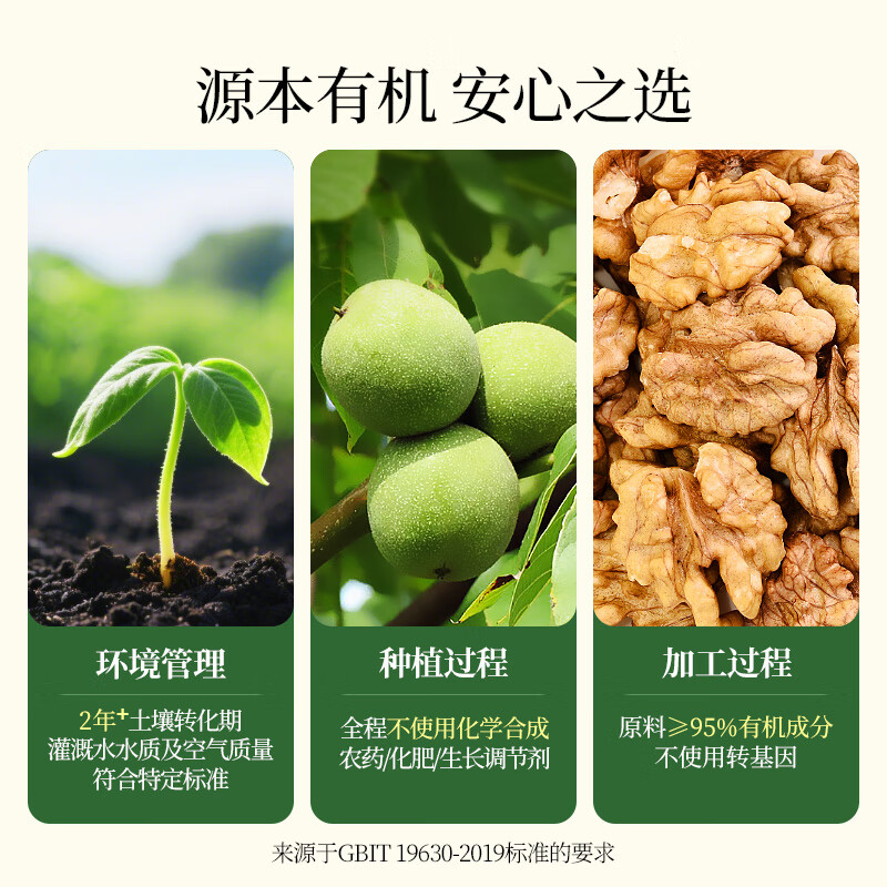 原尚工房云南有机生料核桃仁350g原味休闲零食每日坚果核桃无壳免剥年货