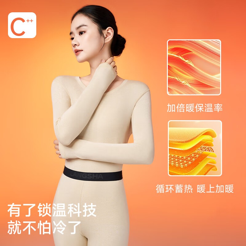 LangSha 25th Anniversary New Arrival [Ren Jialun Star Endorsed Quality] Antibacterial and Anti-Mite Thermal Underwear Set for Men and Women