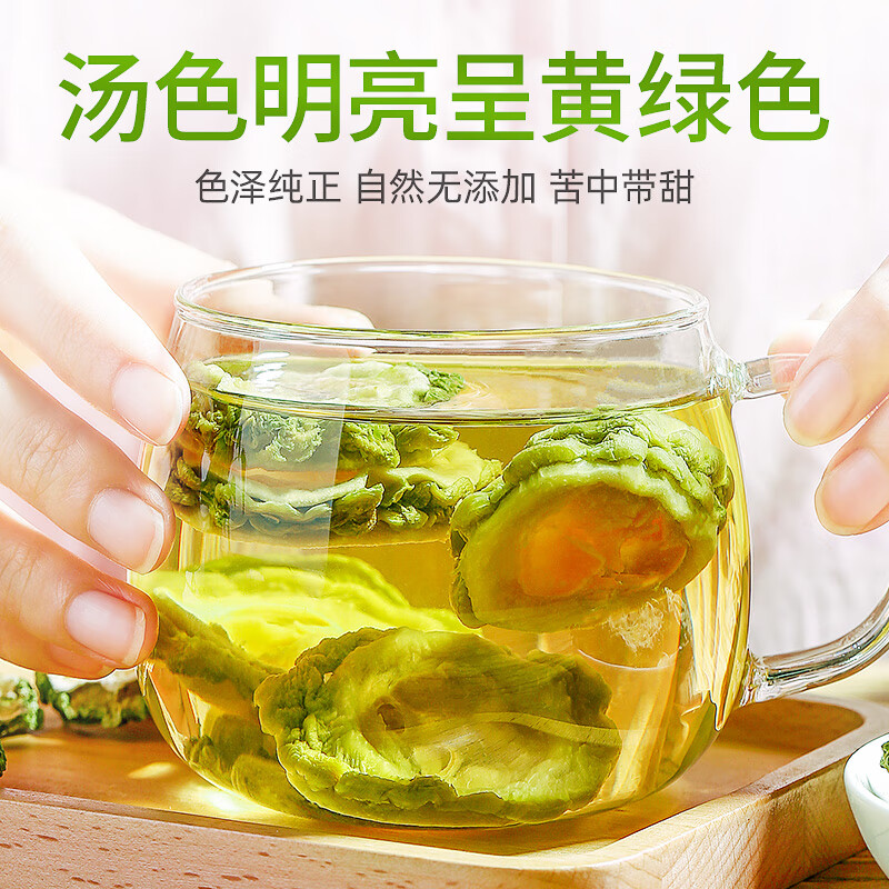 贡苑花草茶 原味苦瓜干片250g【大份量实惠装】精选切片无添加泡水喝