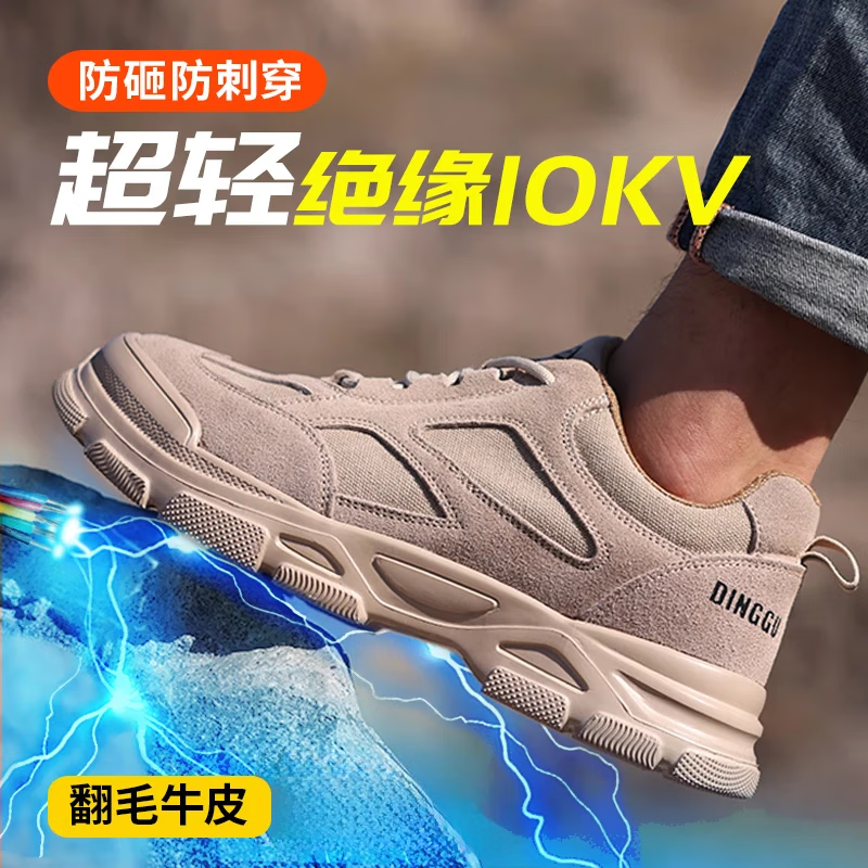 Dinggu Men's Safety Work Shoes Four-Season Slip-Resistant Wear-Resistant Anti-Smash Anti-Puncture Steel Toe JD11822ZJ42
