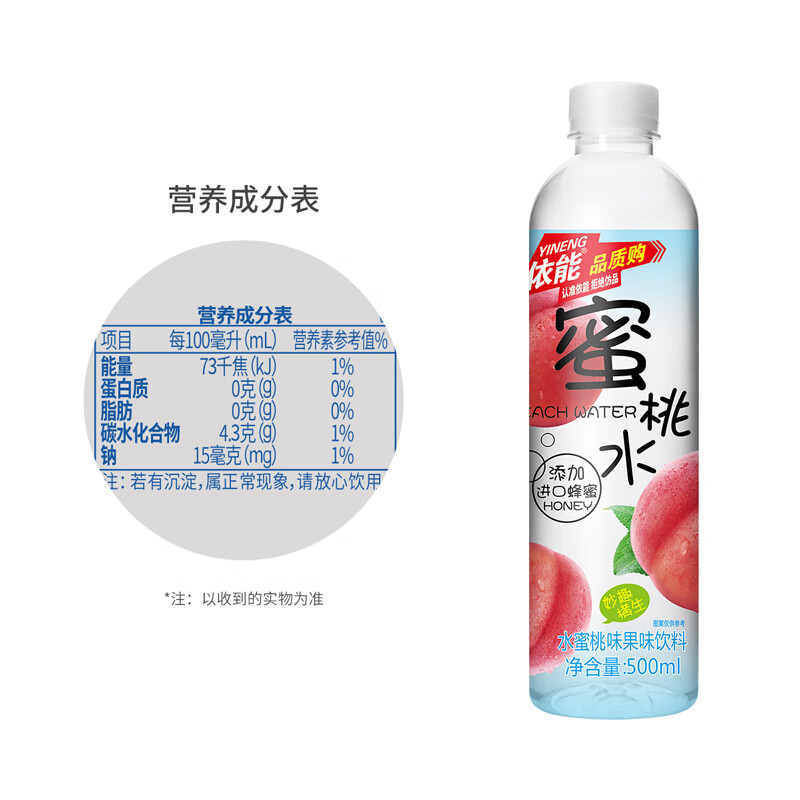 依能 蜜桃水 添加蜂蜜 蜜桃味饮料 500ml*24瓶 塑膜量贩装