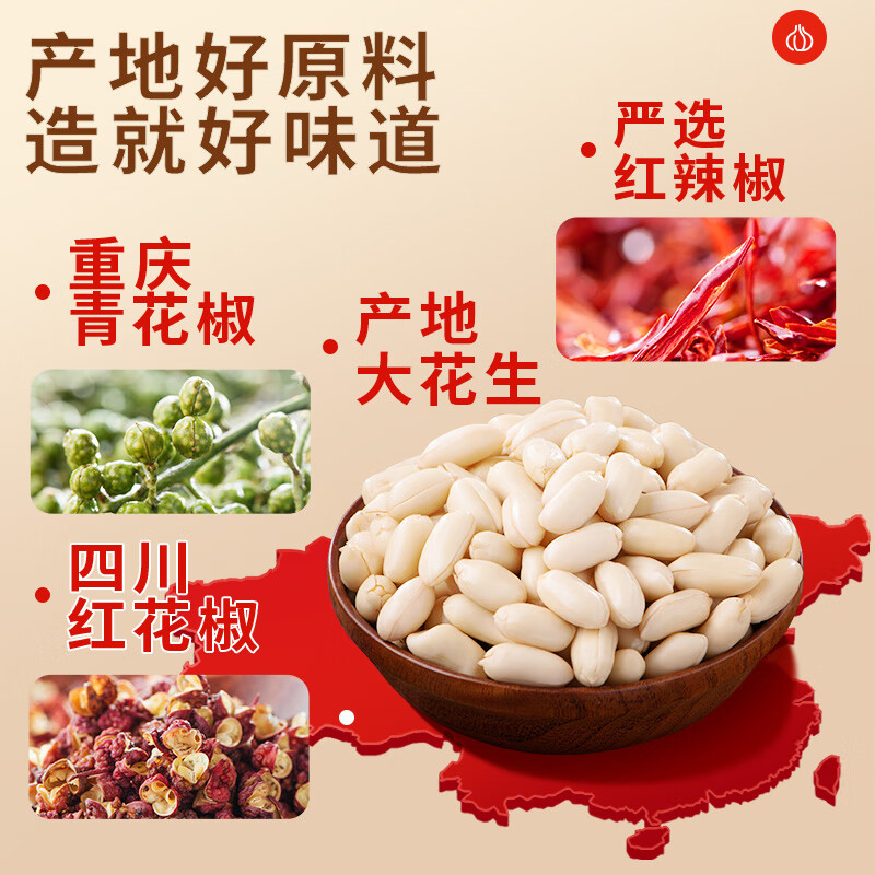 黄飞红（HUANGFEIHONG） 麻辣花生米250g（25g*10袋）休闲零食下酒菜脱油花生仁坚果炒货