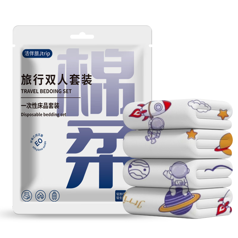 Jtrip Disposable Bed Sheet, Duvet Cover, Pillowcase, Thickened Hotel Bedding Set, Four-Piece Cotton Soft Travel Kit