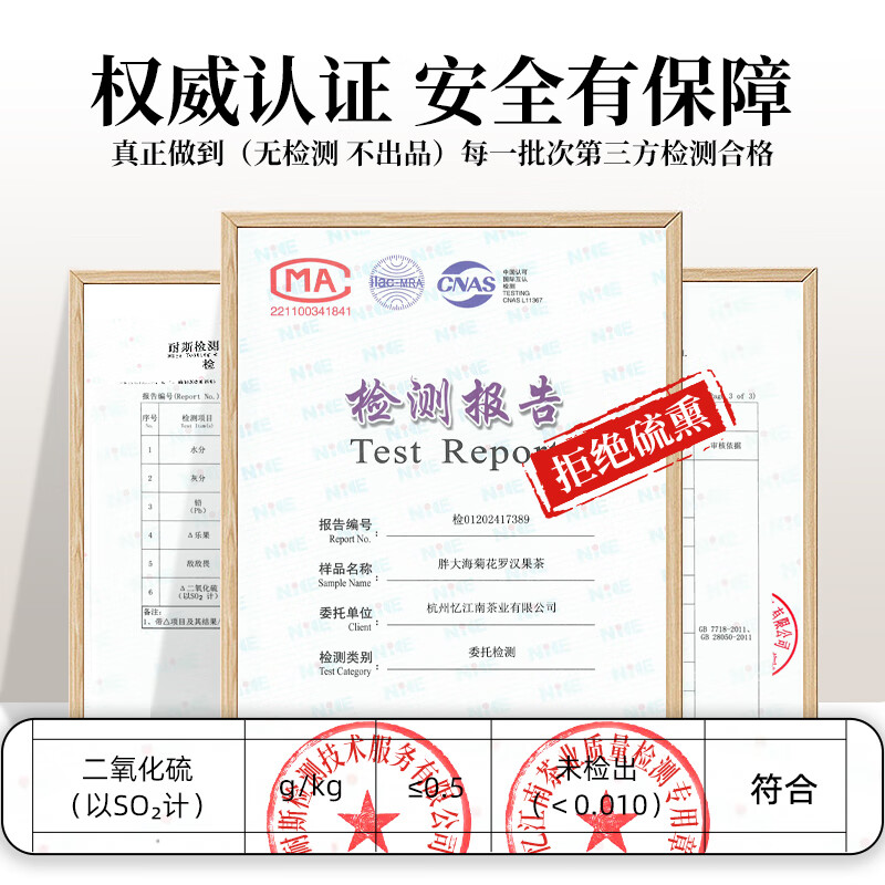 忆江南胖大海罗汉果茶菊花茶养生茶清蒲公英润花茶肺210g