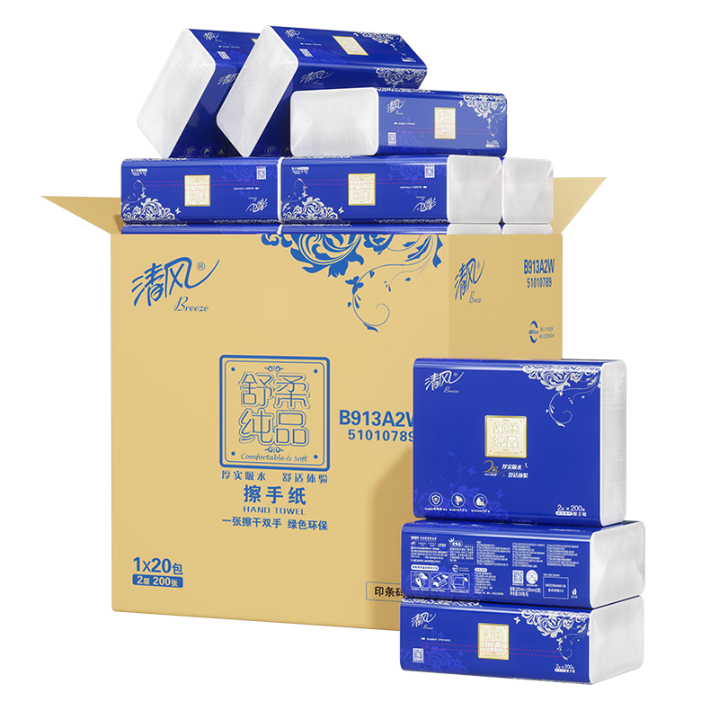 Qingfeng Commercial Hand Towel Soft Pure 2-Ply 200 Sheets * 20 Packs Hotel Shopping Mall Kitchen Paper Full Box