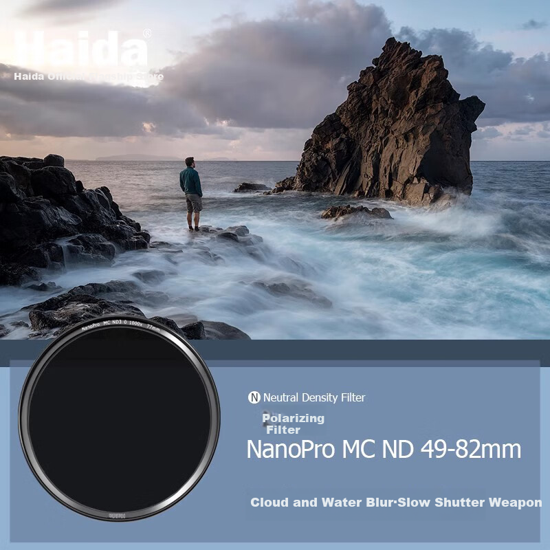 Нейтрально-серый фильтр Haida NanoPro ND 0.9 (8x) для объектива, 77 мм, 3 ступени