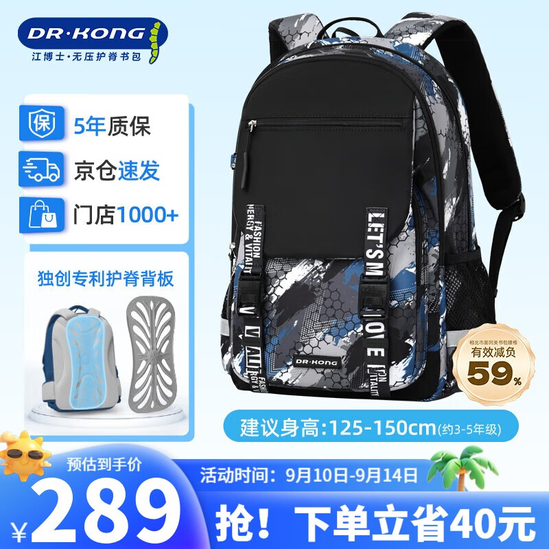 DR·KONG Spine Protection Backpack for Boys in Grades 3-6, Elementary School Student Backpack, Lightweight, Large Capacity, Safe Reflective Double Shoulder Bag
