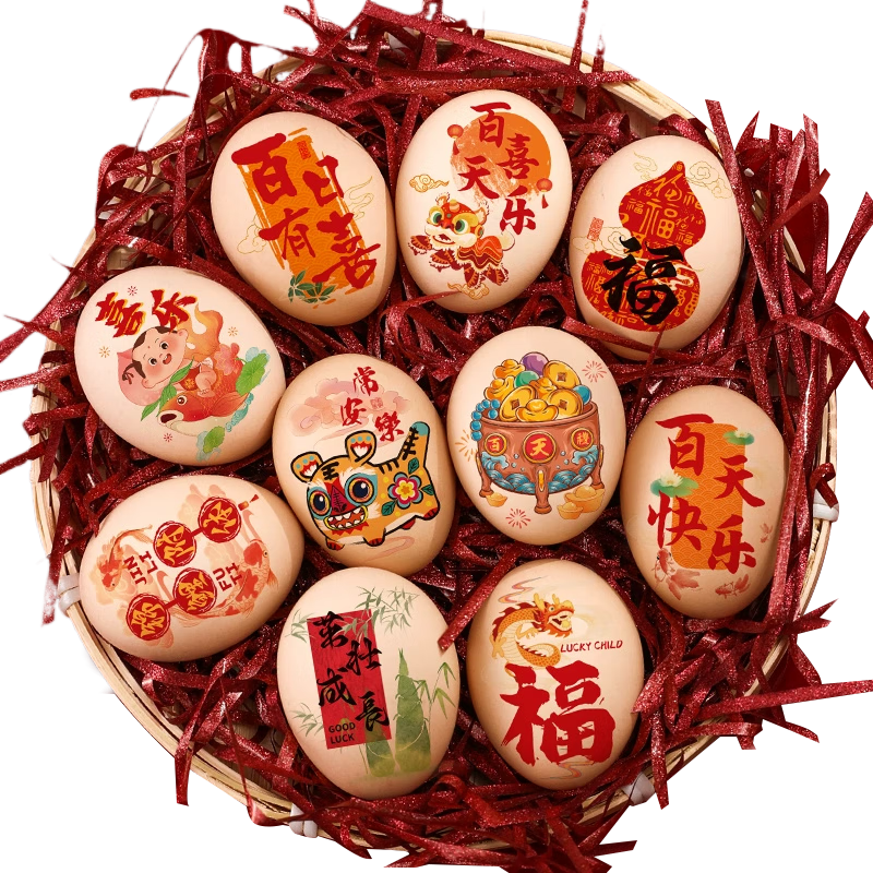 Shiluode 100-Day Celebration Red Egg Stickers Set of 4 Sheets 32 Pieces Baby Hundred Days Party Table Decoration Kit