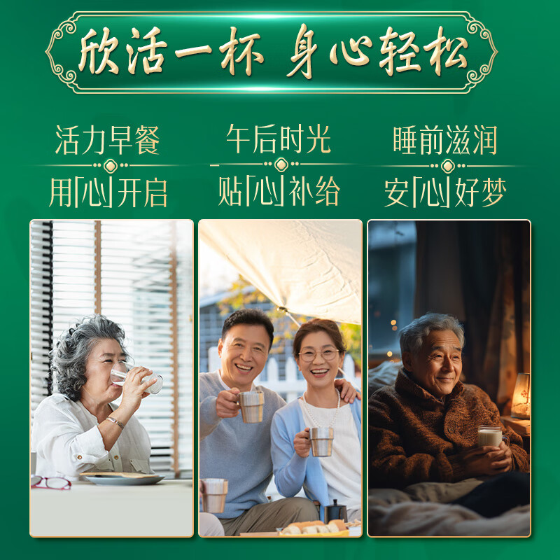 伊利欣活心活膳底 中老年奶粉 送礼 营养品 鱼油粉 植物甾醇酯 800g